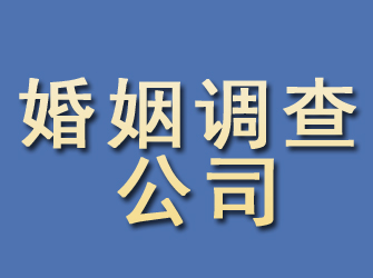 北安婚姻调查公司